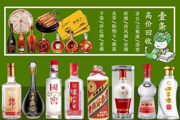 衡阳回收名酒哪家好